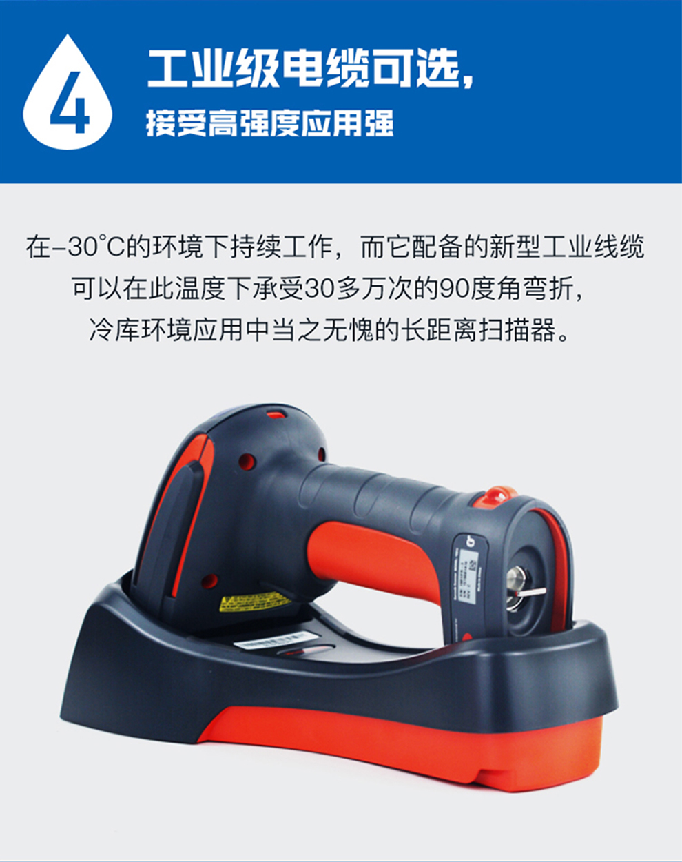 1980i工业级扫描枪具有工业级电缆可选