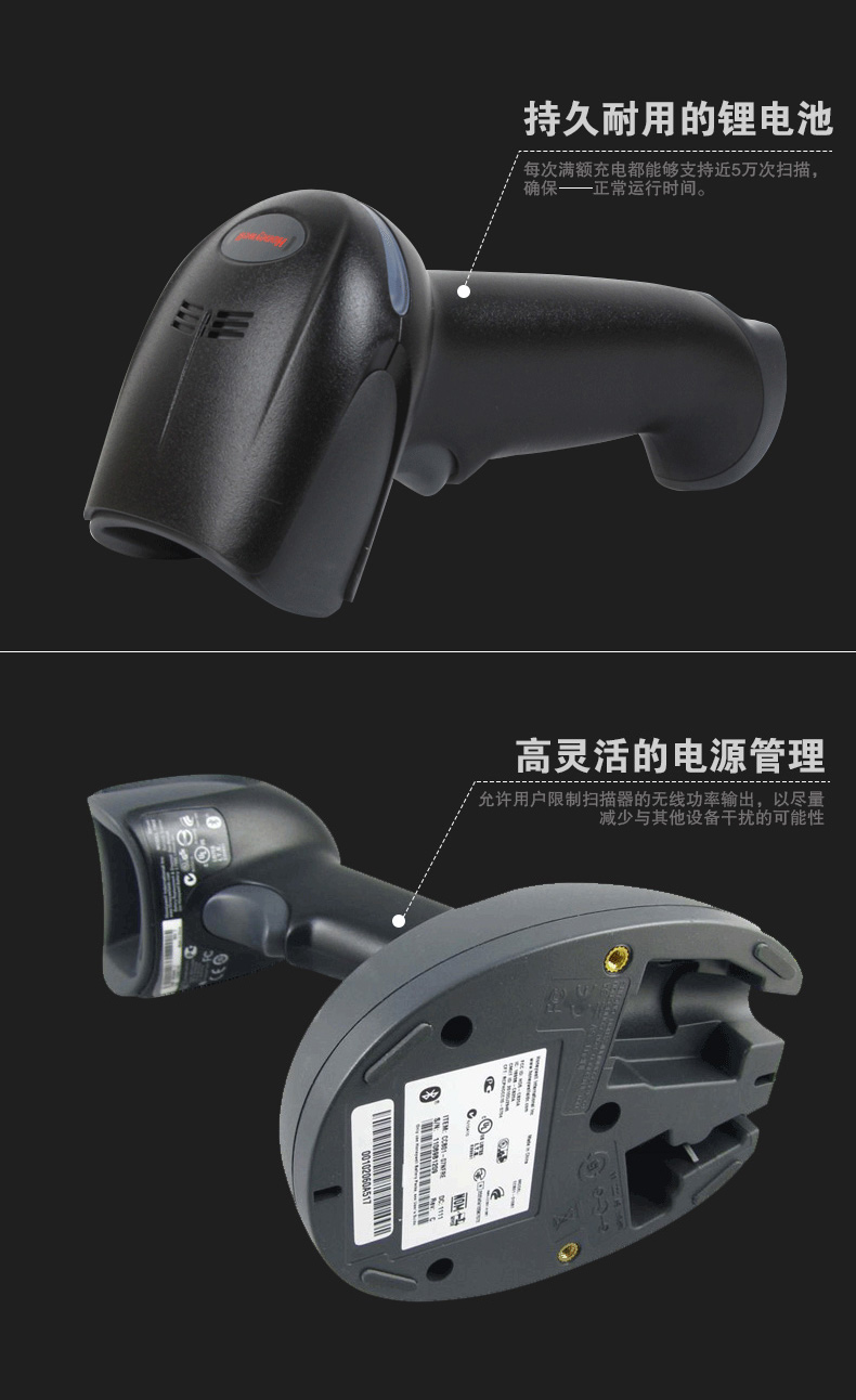 1902GHD 扫描枪电池耐用，电源治理无邪