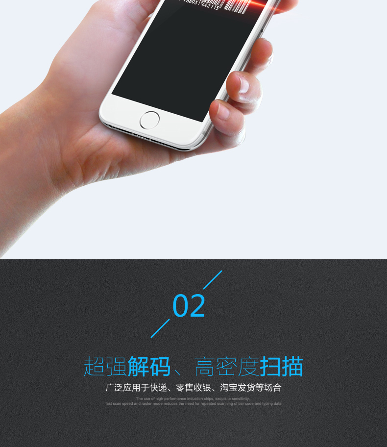 1300g扫描枪具有*强解码，高密度扫描