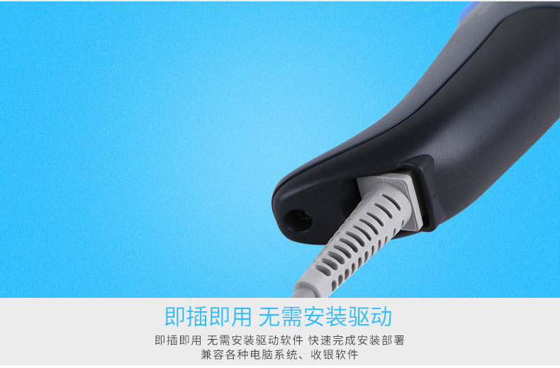 QD2430 条码扫描枪即插即用，无需任何装置