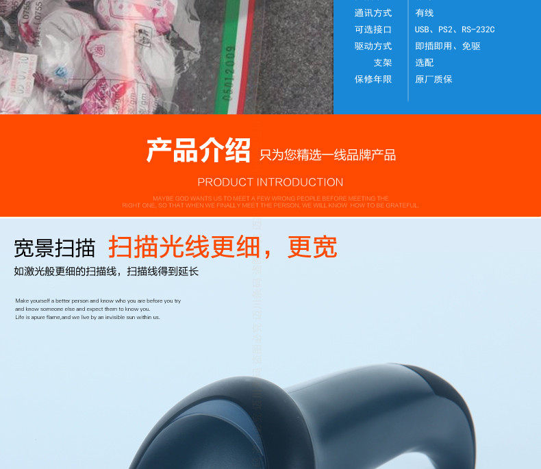 Datalogic QW2100 条码扫描枪宽景扫描，光线更细更宽