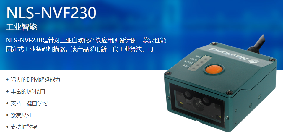 工业级二维码扫描？樯杵
